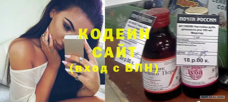 Codein Purple Drank  Воронеж 