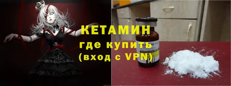 КЕТАМИН ketamine  купить  цена  Воронеж 