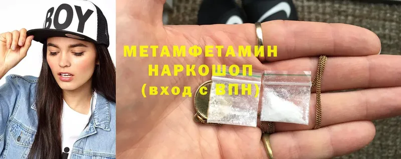 Метамфетамин кристалл  продажа наркотиков  мега онион  Воронеж 